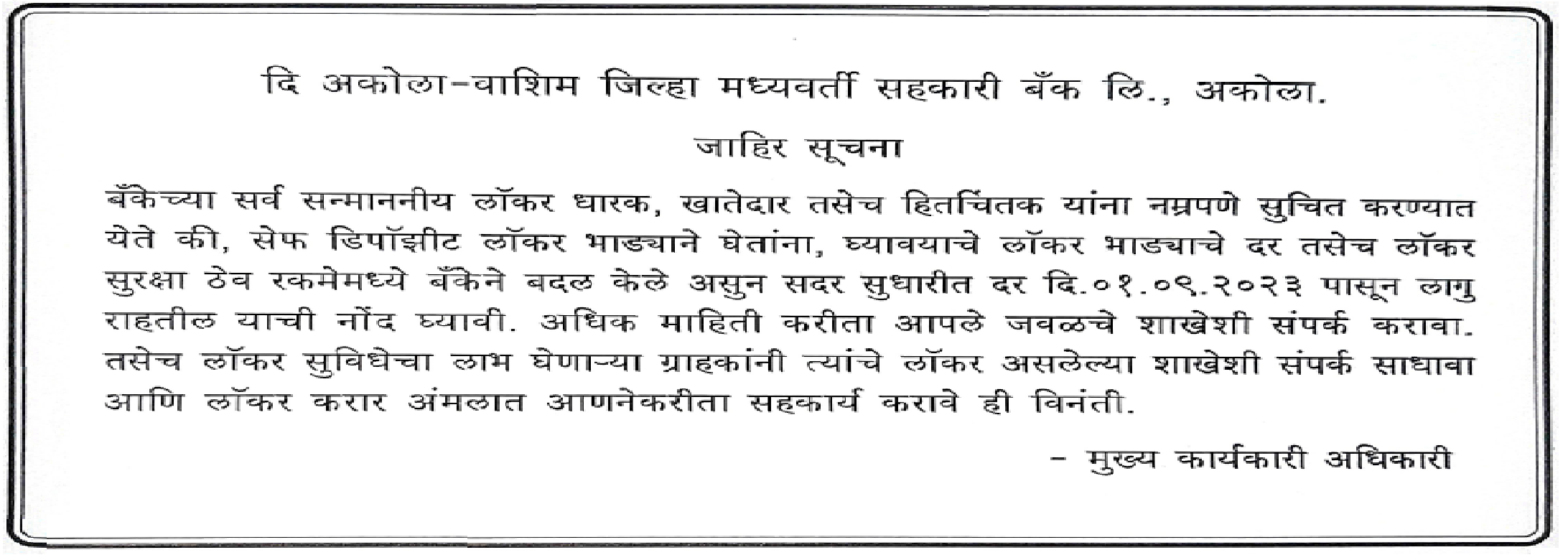 locker notice
